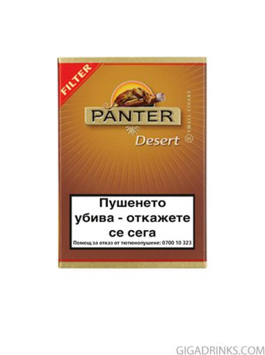 Panter Desert Filter 14 pcs.